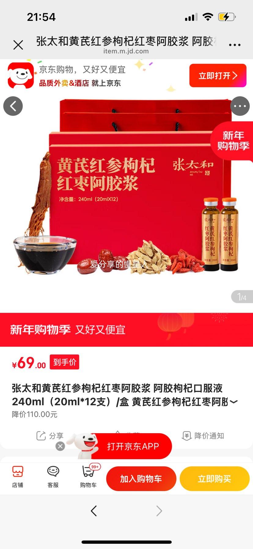 ��̫ ���κ����轺��氢���� 240ml��20ml*12֧��/�� 2��������Ż�֤��