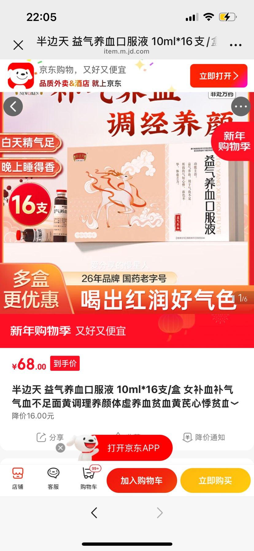 ����� ������Ѫ�ڷ�Һ 10ml*16֧/�� 3�� Ů��Ѫ������Ѫ���������������ƶѪ�����ļ·����Ż�֤��