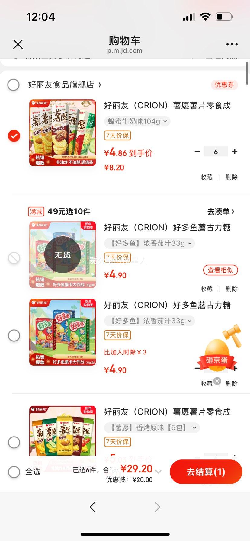 ������ ��Ը��Ƭ ����ţ��ζ ����ը��ʳƷ 104g ��ѡ6�� �Ż�֤��