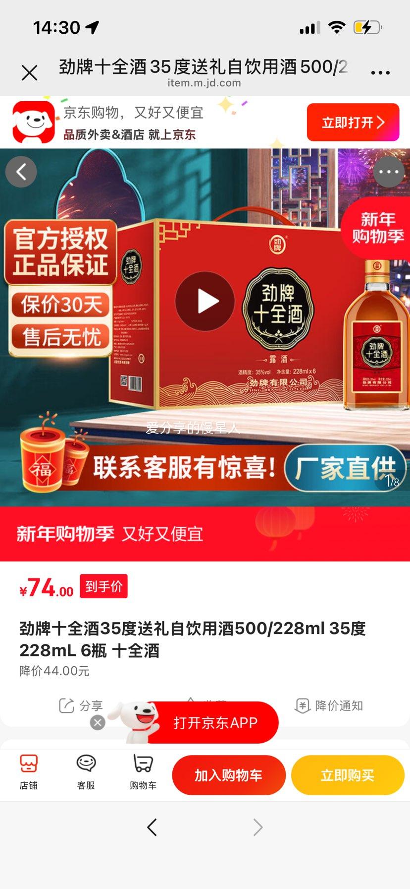 ���� ʮȫ�� 35�� 228mL 6ƿ ���������Ż�֤��