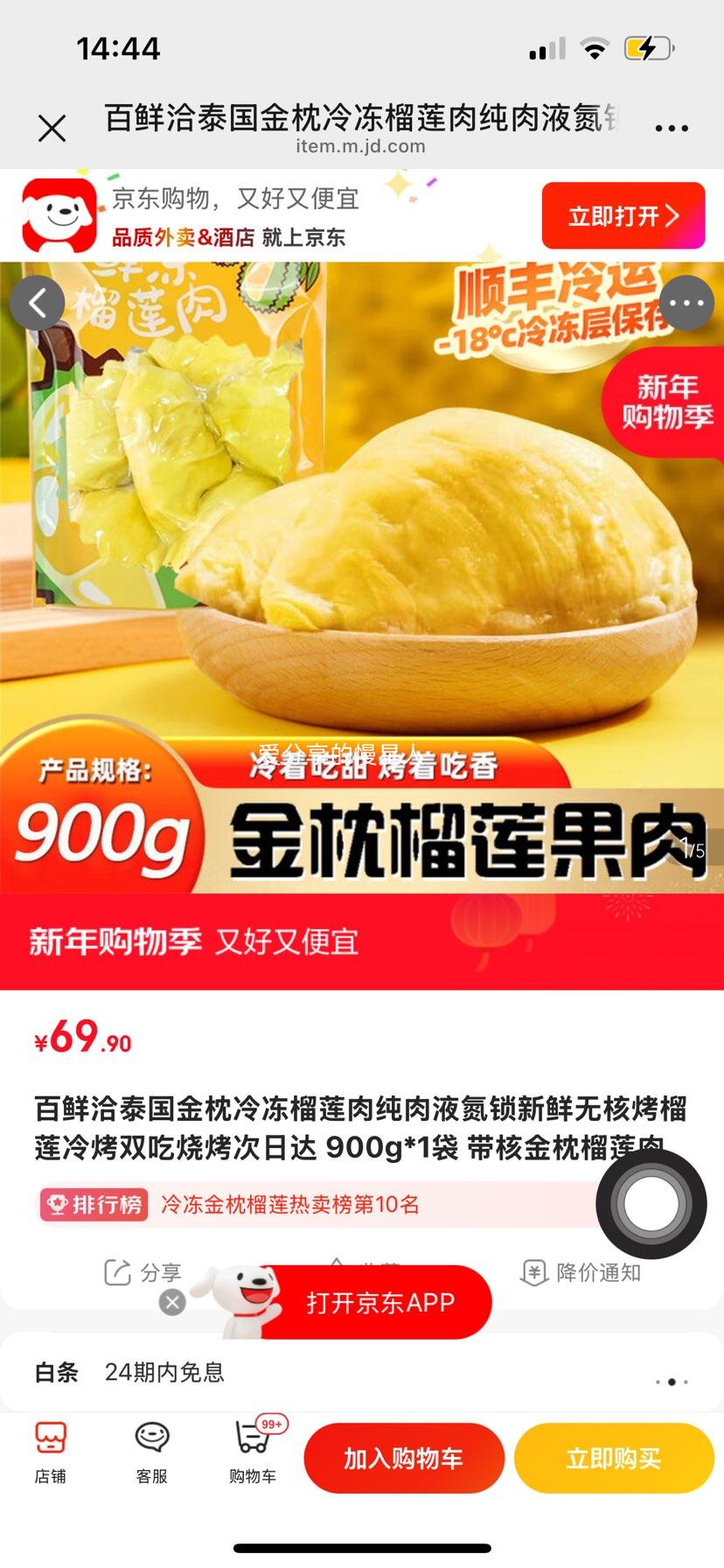 ����Ǣ ̩�������䶳������ 900g*1�� ����Һ������ �������俾˫���Ż�֤��