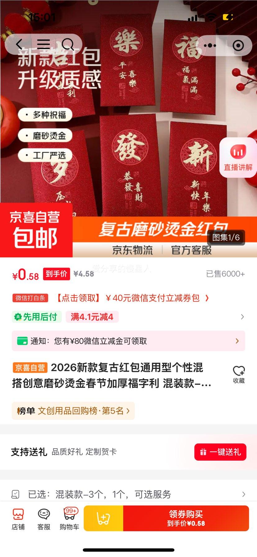 ΢��С���򾩶����︶�2026�¿�ź�� ͨ���͸��Ի���ĥɰ�̽𴺽ڼӺ����� ��װ��-3���Ż�֤��