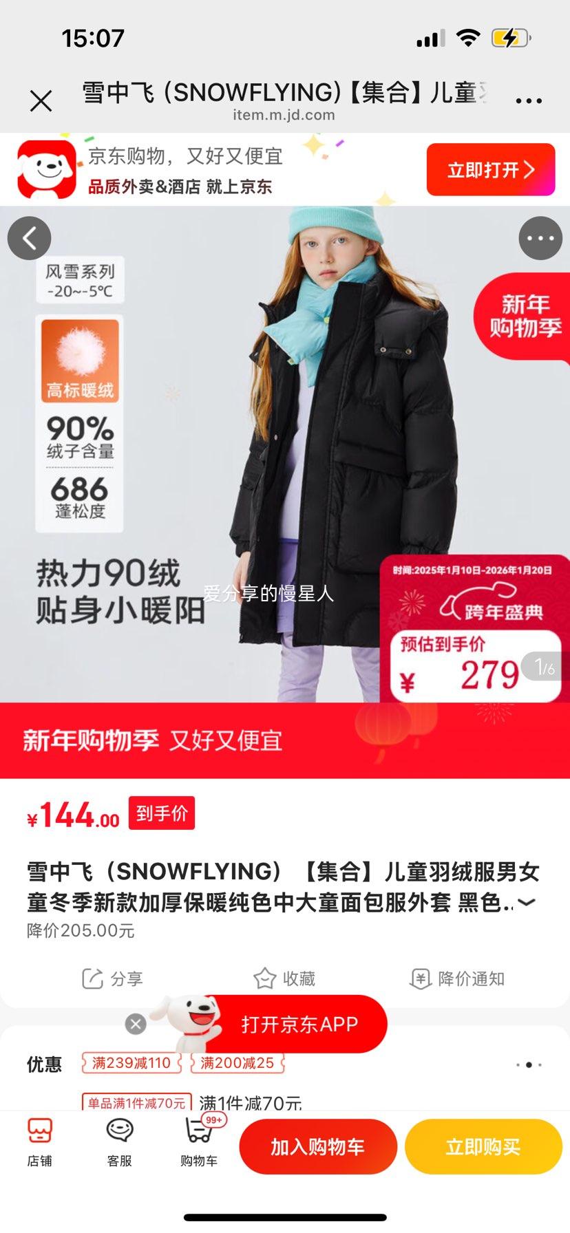 �ٽ��ۣ�ѩ�з� SNOWFLYING ��ͯ���޷� ��Ůͯ�����¿� �Ӻ�ů��ɫ�д�ͯ��������� ��ɫ 150 4604�Ż�֤��