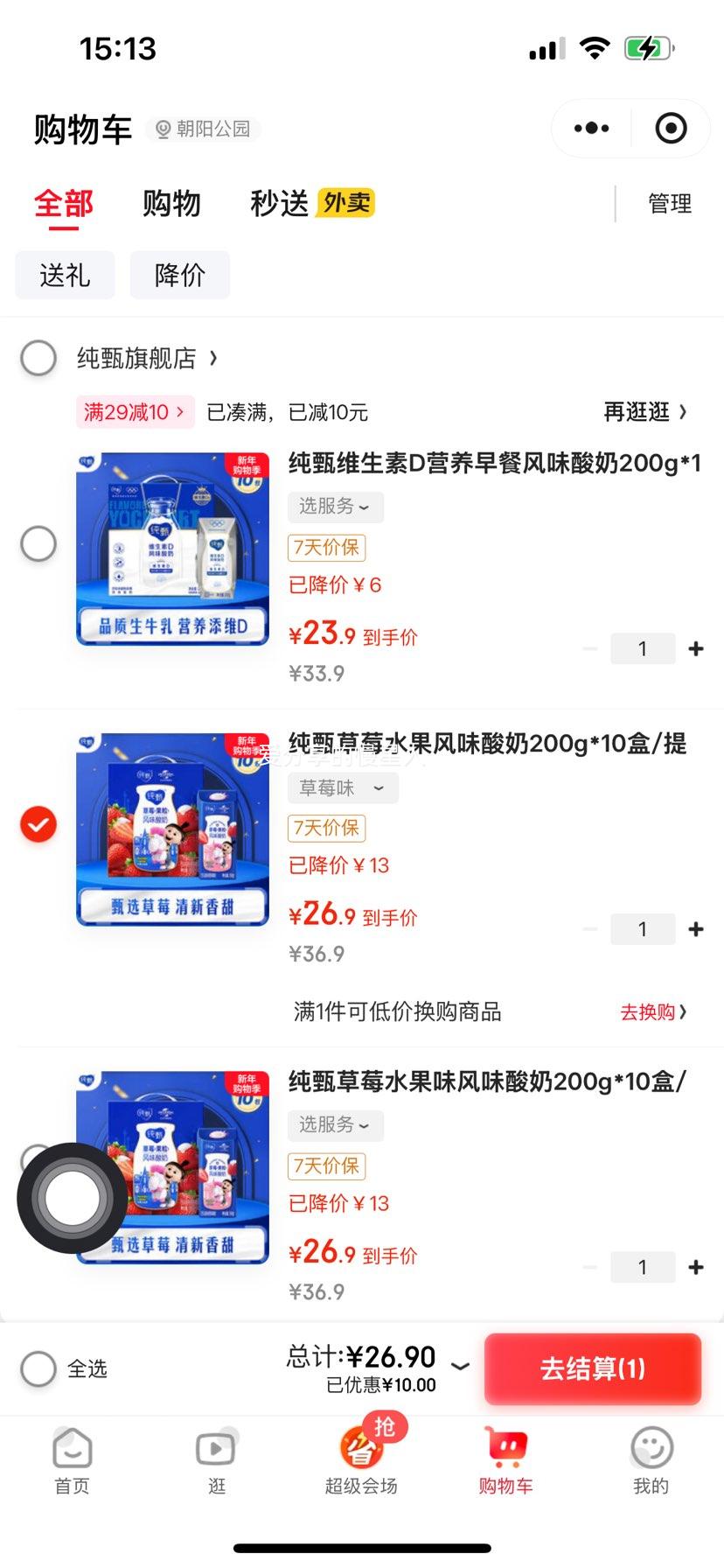 ���� ������ζ���� ��ݮ���� 200g 10�� 2.8g������ Ц�����Ż�֤��