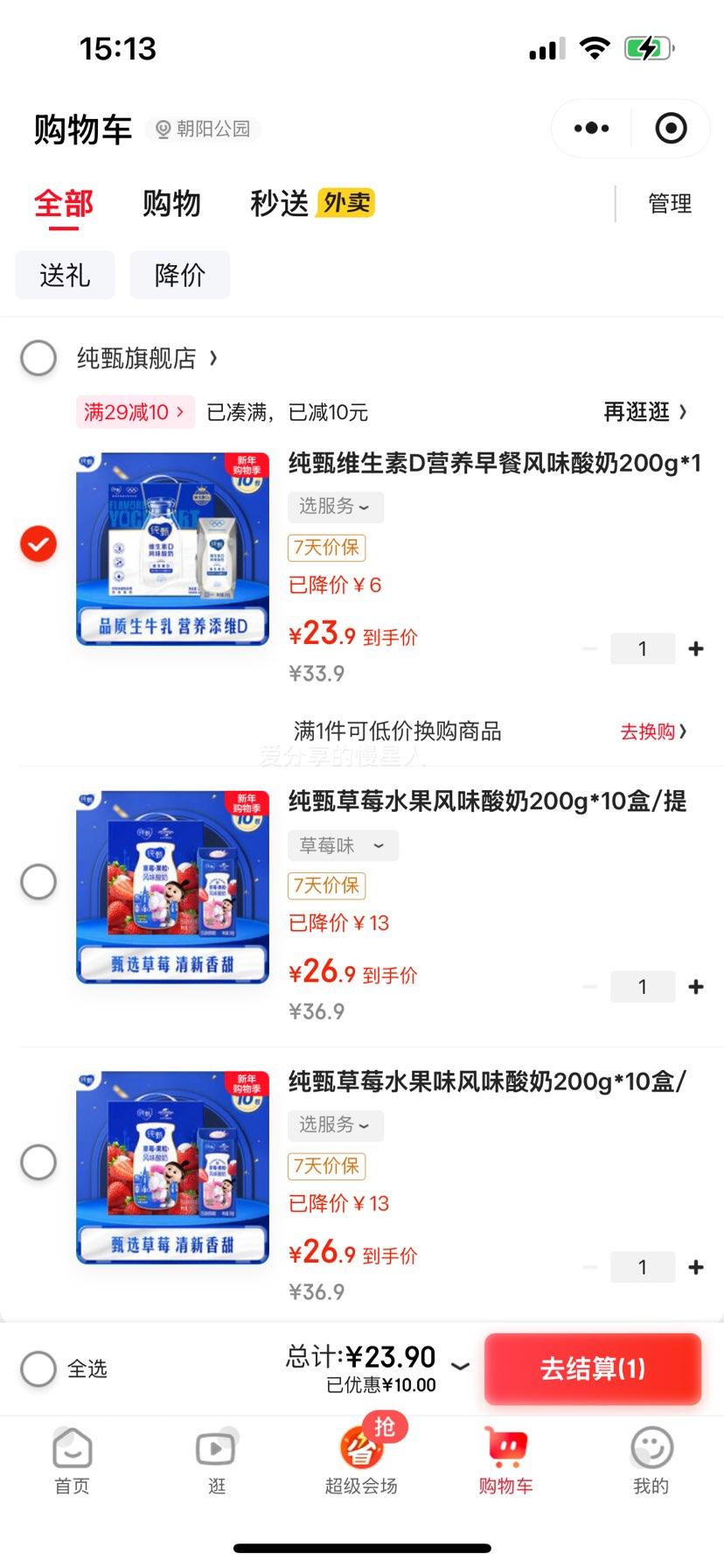 ���� ά����D���� ������ ��ζ������ ԭζ 200g 10���Ż�֤��