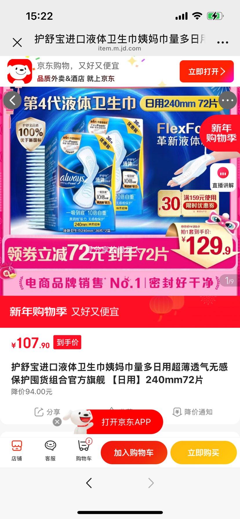 �ٽ��ۣ� ���汦 Һ�������� ����� ���� 240mm 72Ƭ ����͸���޸б����Ż�֤��