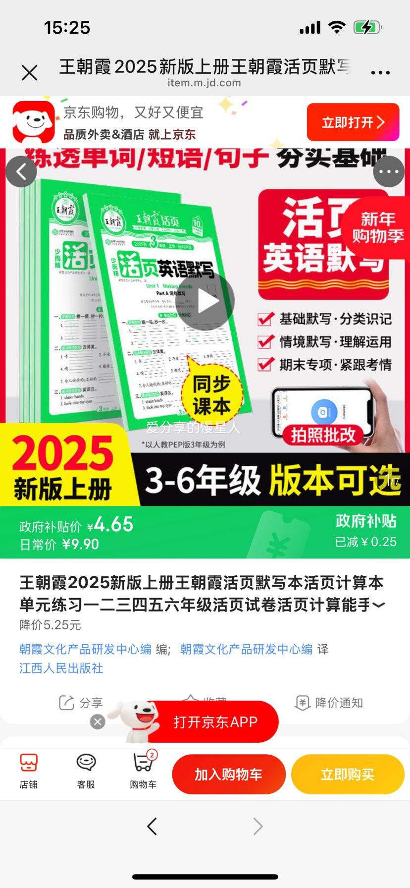 ����ϼ Ӣ���ҳĬд�� �˽�PEP������� ���꼶 2025���ϲ��Ż�֤��