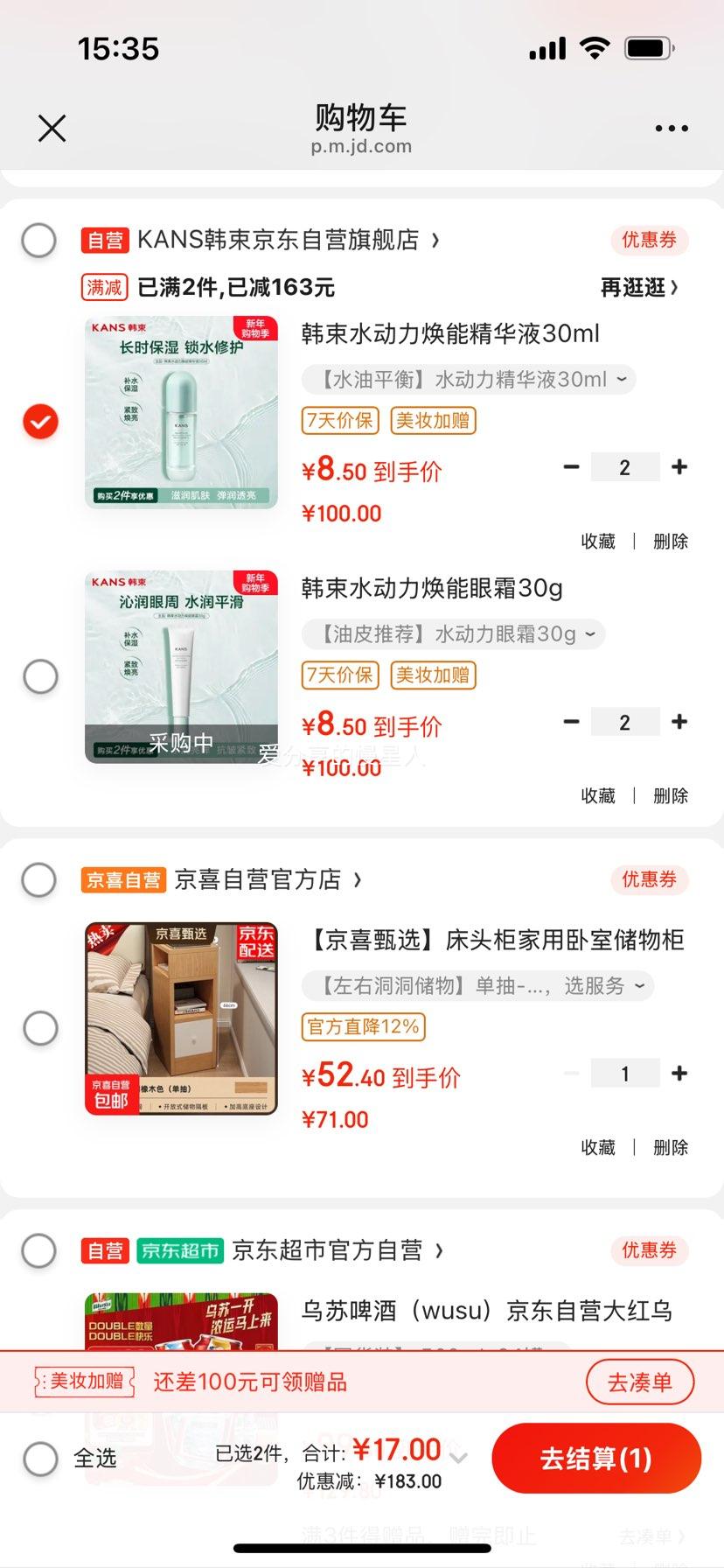 ���� ˮ�������ܾ���Һ 30ml 2���Ż�֤��