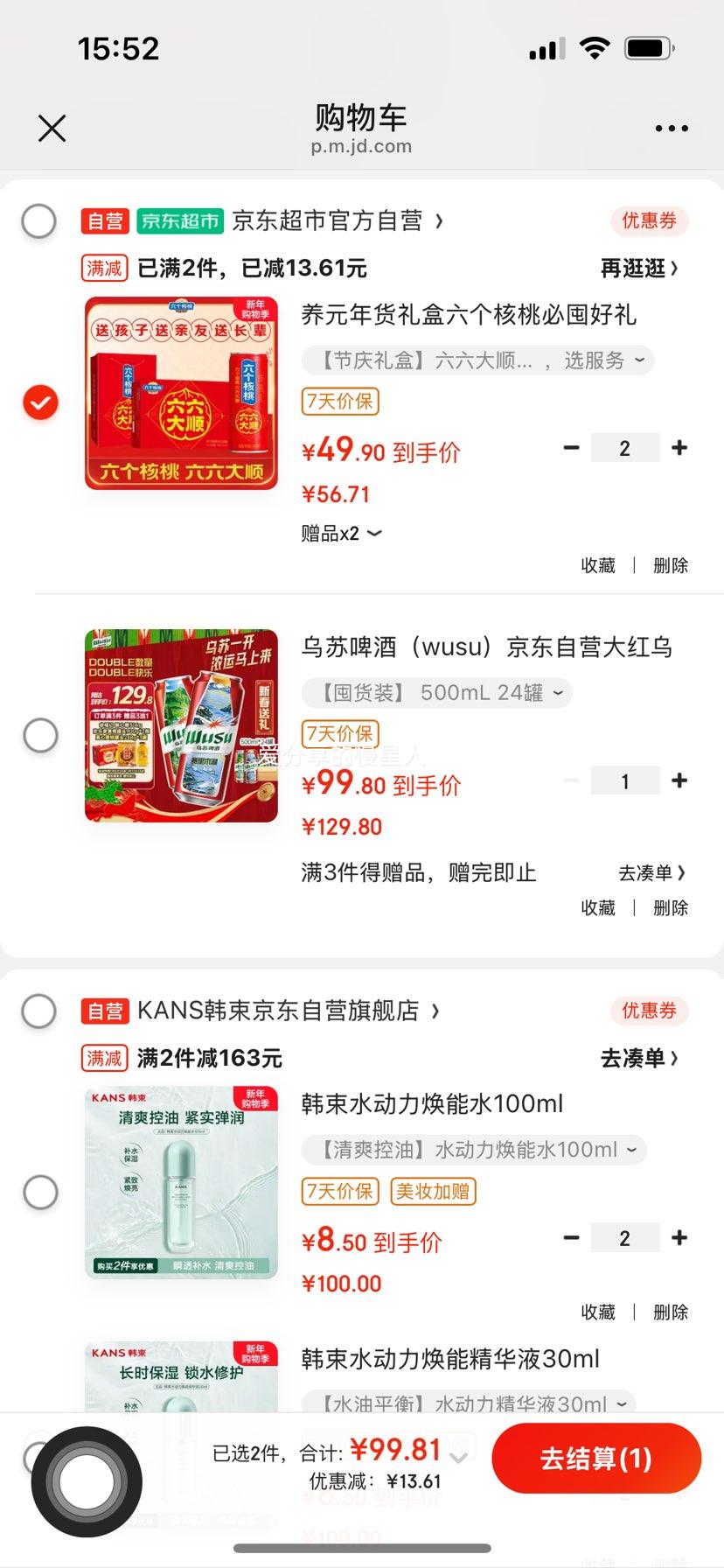 ��Ԫ �������� �����䷽������� 240ml*16�� 2���Ż�֤��