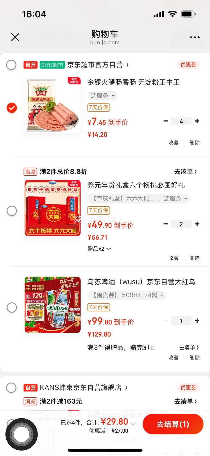 ���� �޵������������ȳ� 30g*8֧ 4���Ż�֤��