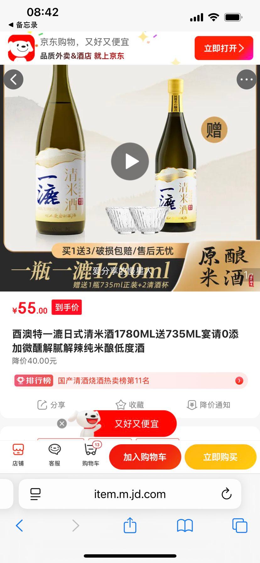 �ϰ���һ�� ��ʽ���׾� 1780ML ��735ML ����0����΢���������������ͶȾ��Ż�֤��