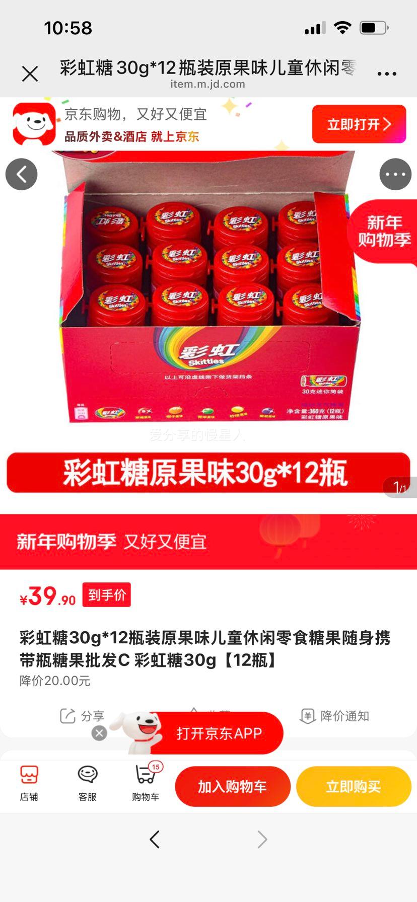 �ʺ��� ԭ��ζ��ͯ�ǹ� 30g*12ƿװ ����Я��ƿװ�����Ż�֤��