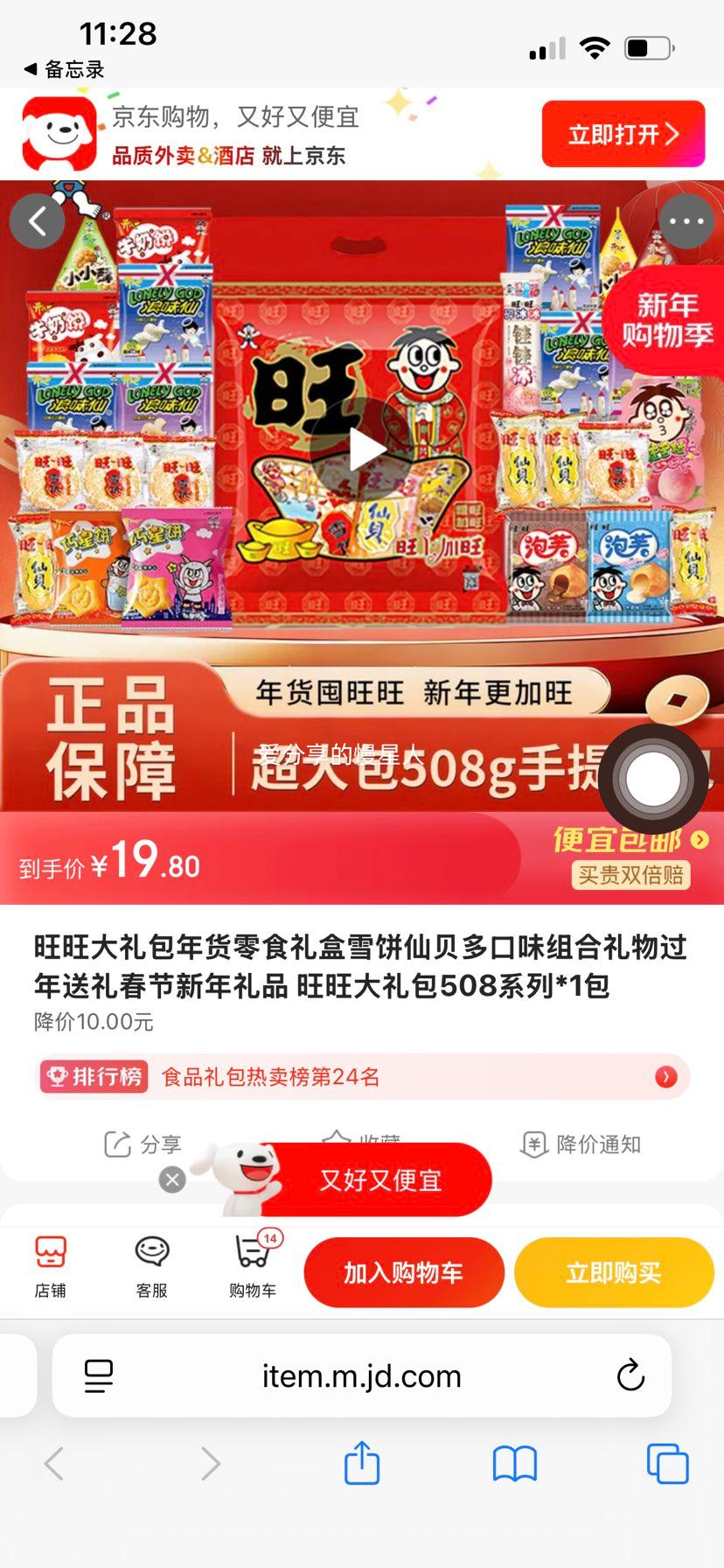 ���� �����508ϵ�� �����ʳ��� ѩ���ɱ����ζ��� ���񴺽�������Ʒ�Ż�֤��