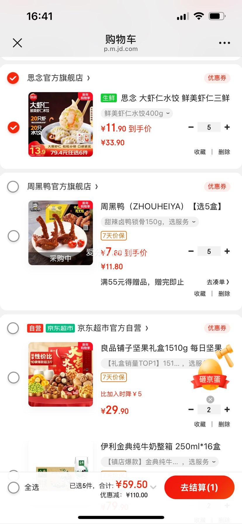 ˼�� ��Ϻ��ˮ�� ����Ϻ����������Ϻ���� 400g �ٶ����� ��� ��ѡ5�� �Ż�֤��