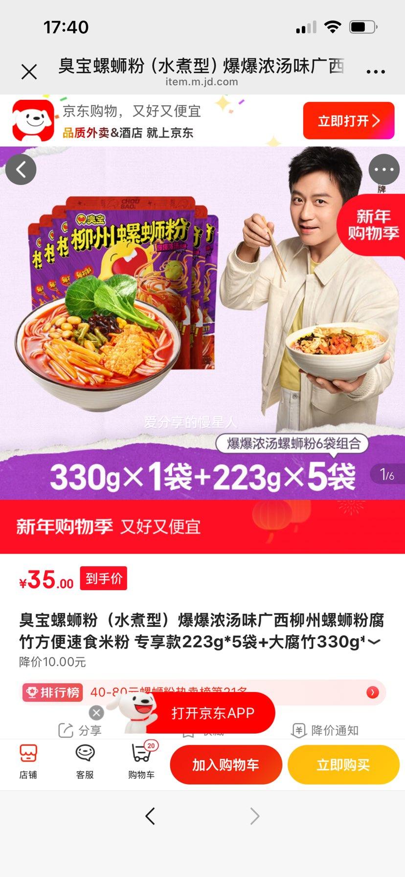 ���� ���Ϸۣ�ˮ���ͣ�����Ũ��ζ �������� 223g*5��+����330g*1���Ż�֤��