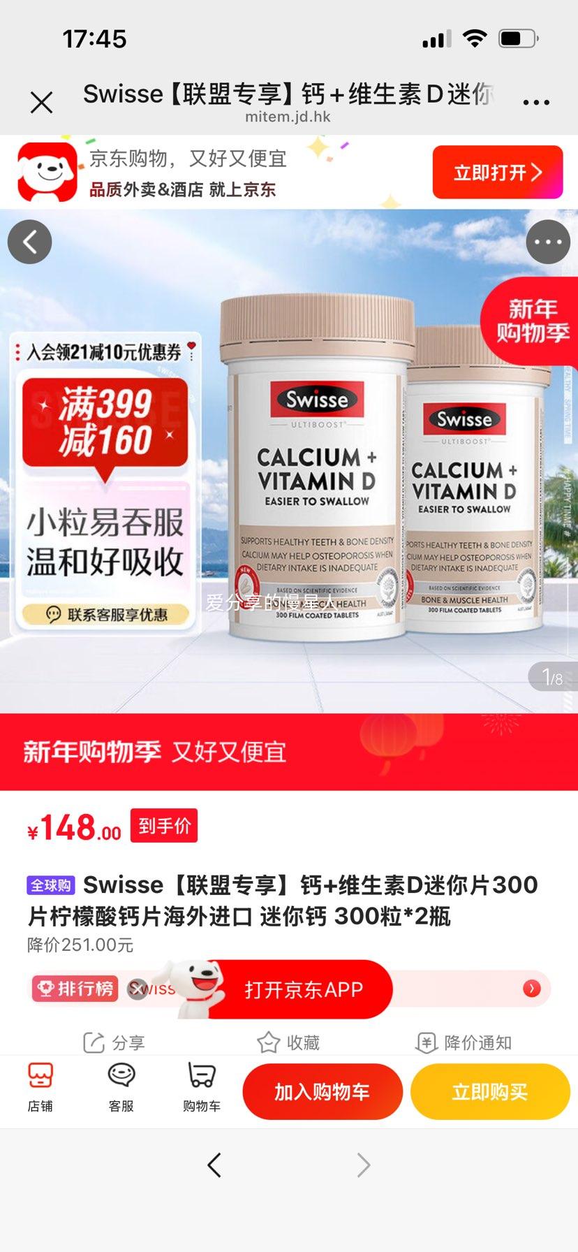 Swisse ��+ά����D����Ƭ �������Ƭ ������� 300��*2ƿ�Ż�֤��