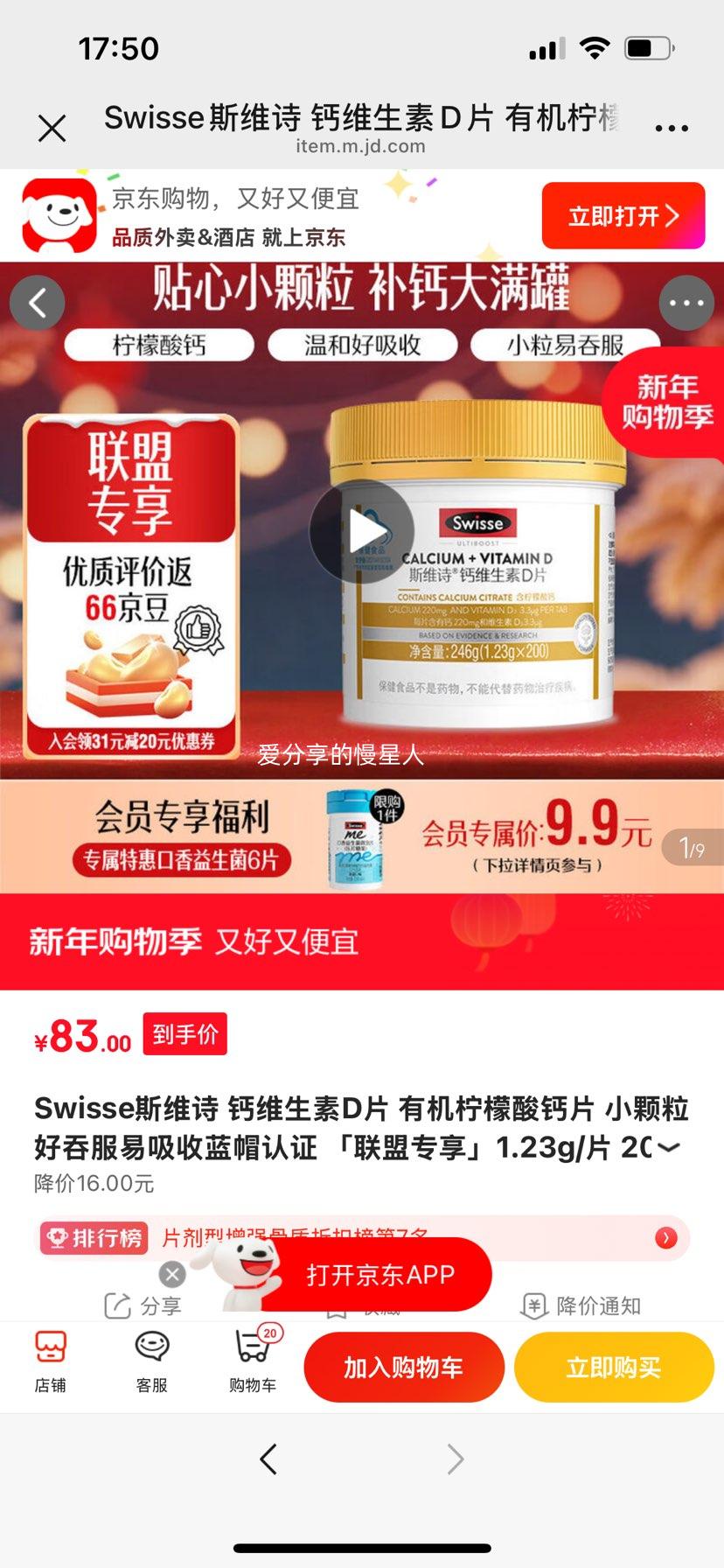 Swisse˹άʫ ��ά����DƬ �л��������Ƭ 1.23g/Ƭ 200Ƭ*1ƿ ��ñ��֤ С�������̷��������Ż�֤��