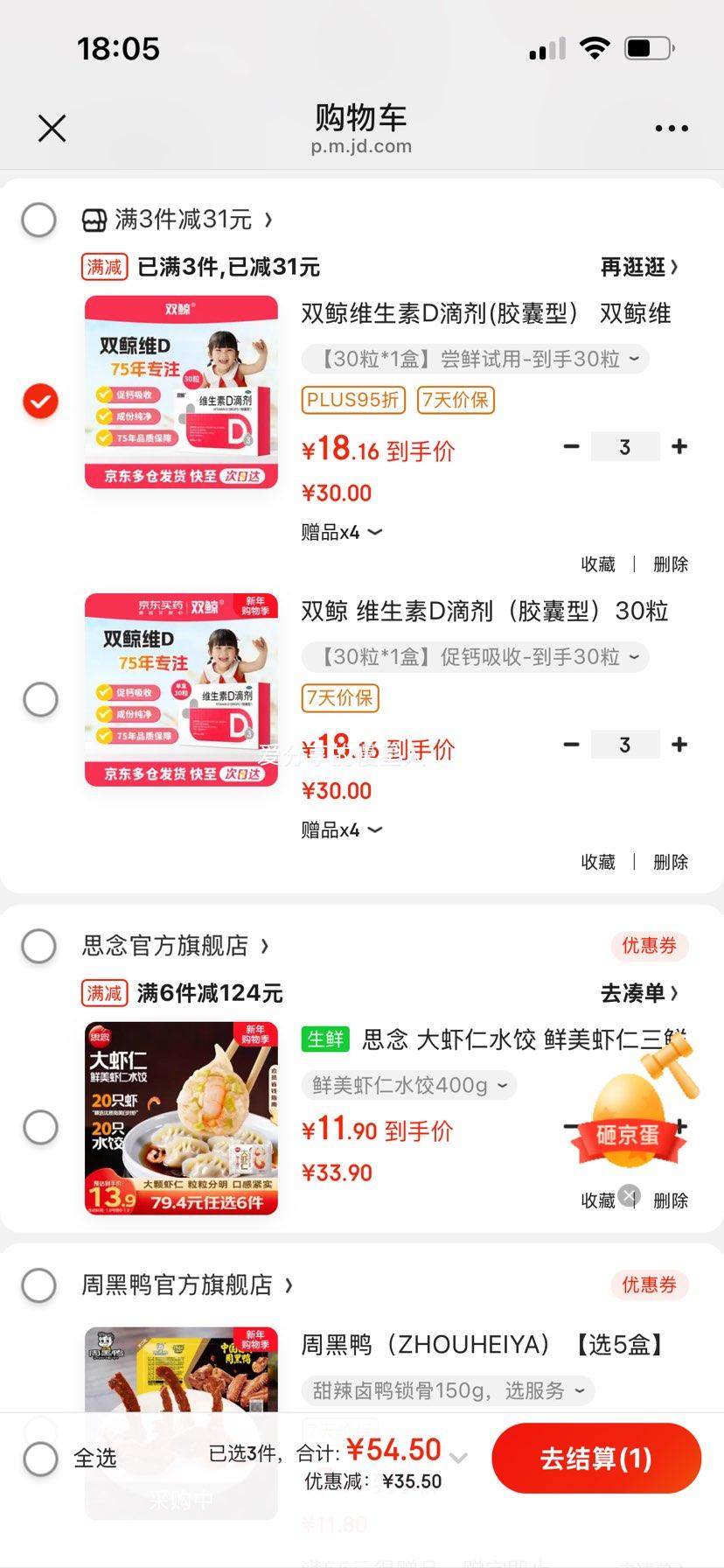 ����plus��˫�� ά����D�μ�(������) D3 400��λ*30�� Ԥ�����Ͳ��������� 3���Ż�֤��