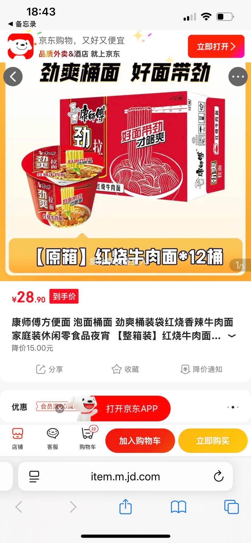 ��ʦ�� ����ţ���� Ͱװ���� 101g*12Ͱ ��ͥװ������ʳҹ���Ż�֤��