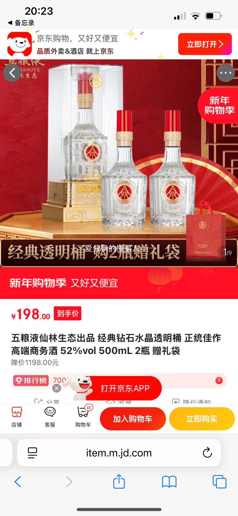 ����Һ ������̬��Ʒ ������ʯˮ��͸��Ͱ 52%vol 500mL 2ƿ ������Ż�֤��