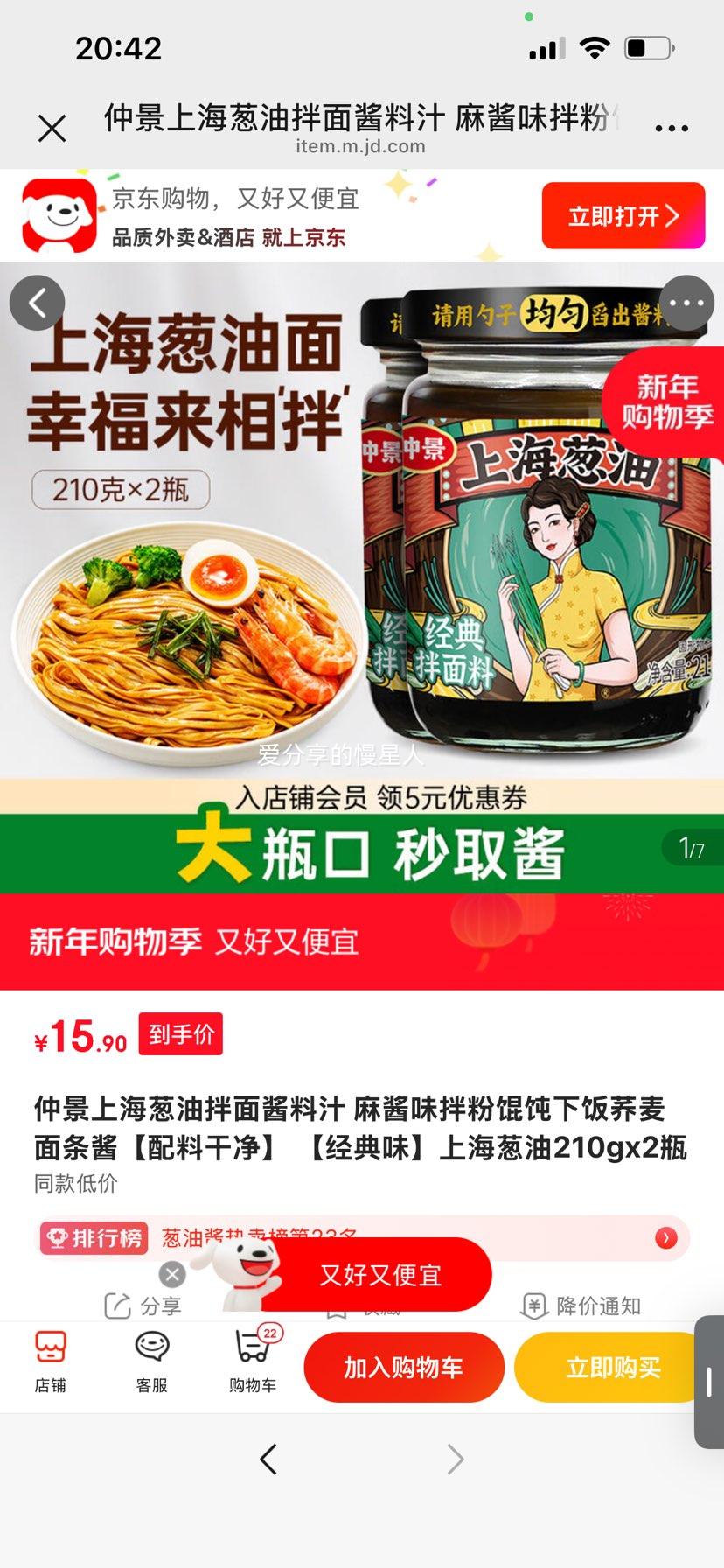 �پ� �Ϻ����Ͱ��潴��֭ �齴ζ 210gx2ƿ ����ζ ���ϸɾ��Ż�֤��