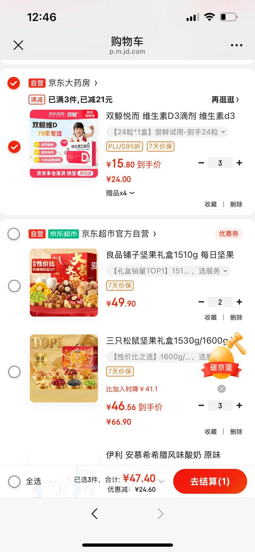 ����plus:˫�� �ö� ά����D3�μ� 400��λ*24�� Ԥ�����Ͳ��������� 3���Ż�֤��