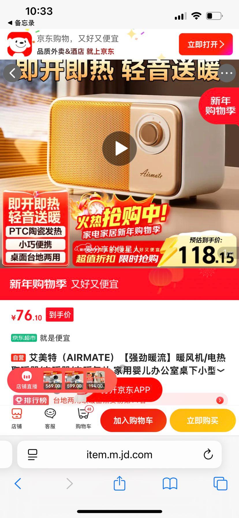 ������ AIRMATE ů��� ����ȡů�� ����Ӥ���칫������С������ʡ��ĸӤ���ȷ���Ż�֤��