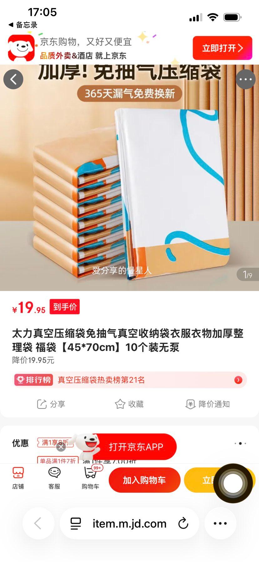 ̫�� ���ѹ���� 45*70cm 10��װ �ޱ� �Ӻ��������ɴ��Ż�֤��