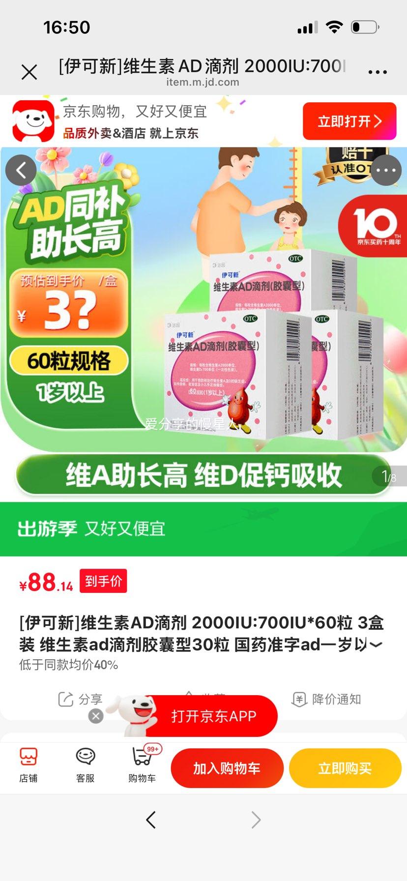 ������ ά����AD�μ� 2000IU:700IU*60�� 3��װ ������30�� �ۺ�«�Ż�֤��