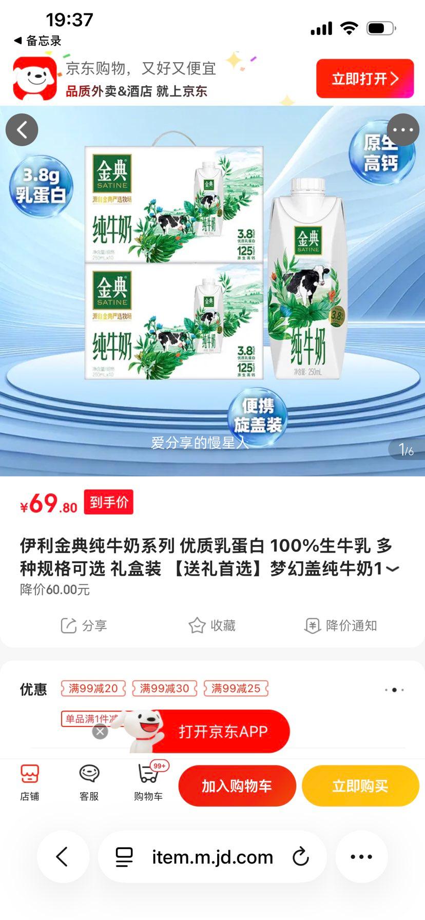 ��� ȫ֬��ţ�� 3.8g���ʵ��� 250ml 20���Ż�֤��