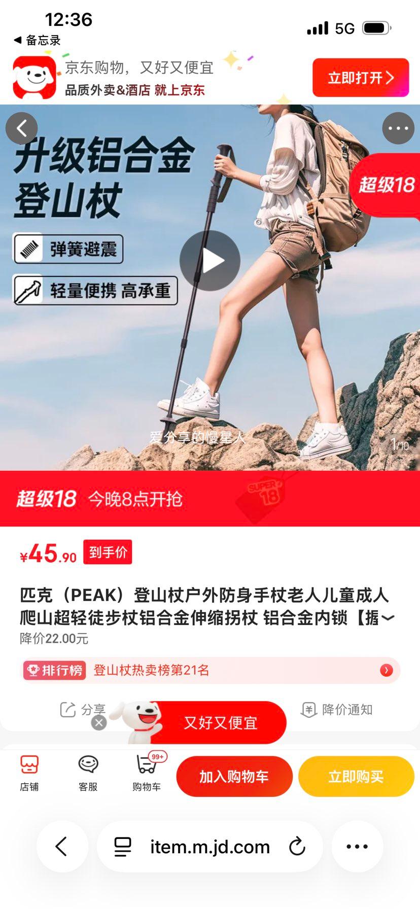 ƥ�� PEAK ��ɽ�� ���Ͻ��������� �������� 2�� ����ͽ�����Ż�֤��