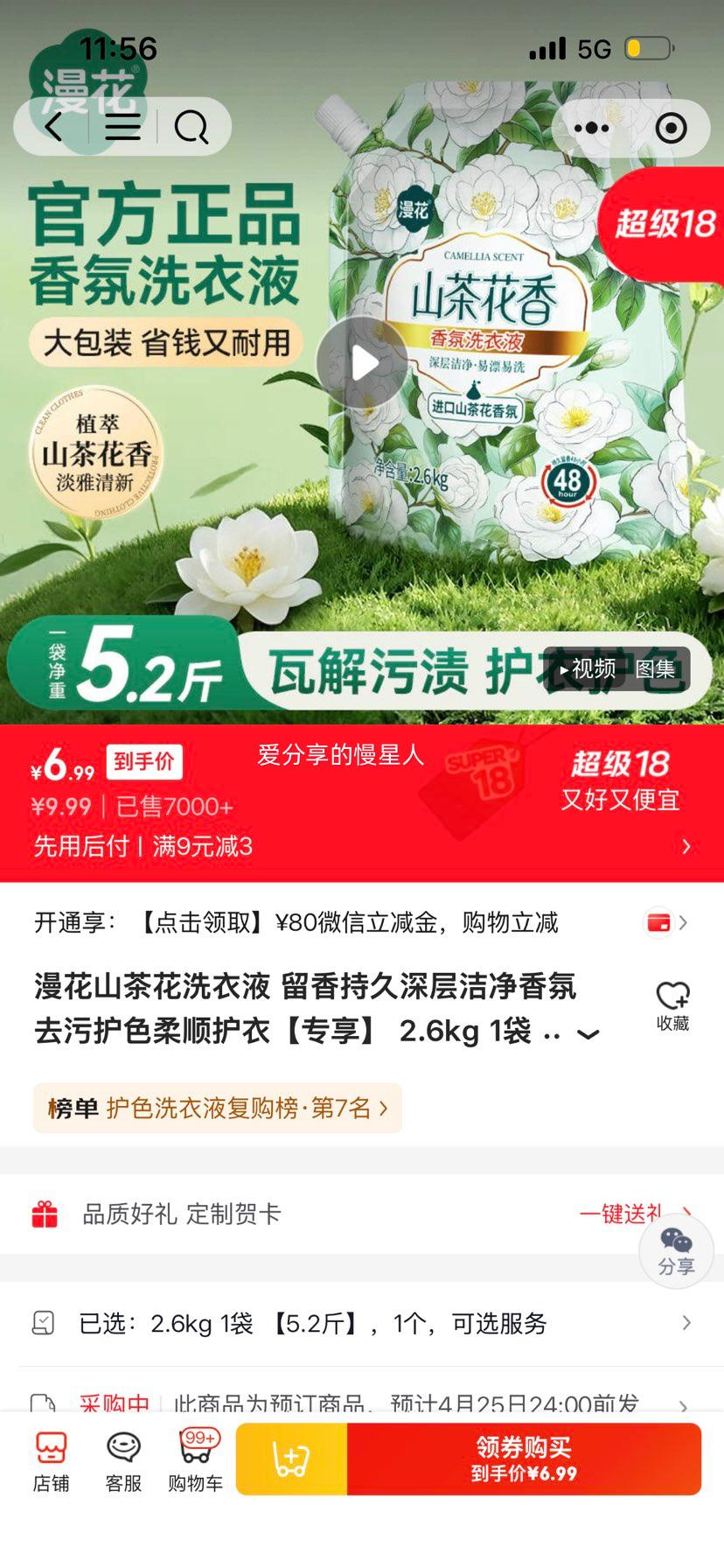 ���� ɽ�軨ϴ��Һ 2.6kg 1�� 5.2���Ż�֤��