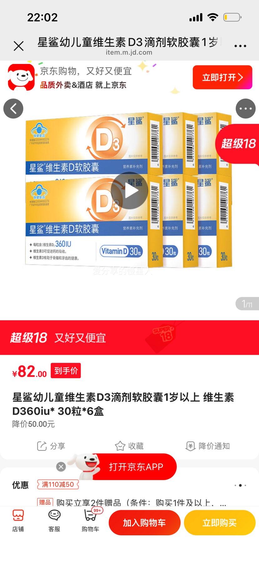 ���� �׶�ͯά����D3�μ������� 60IU*30��*6���Ż�֤��