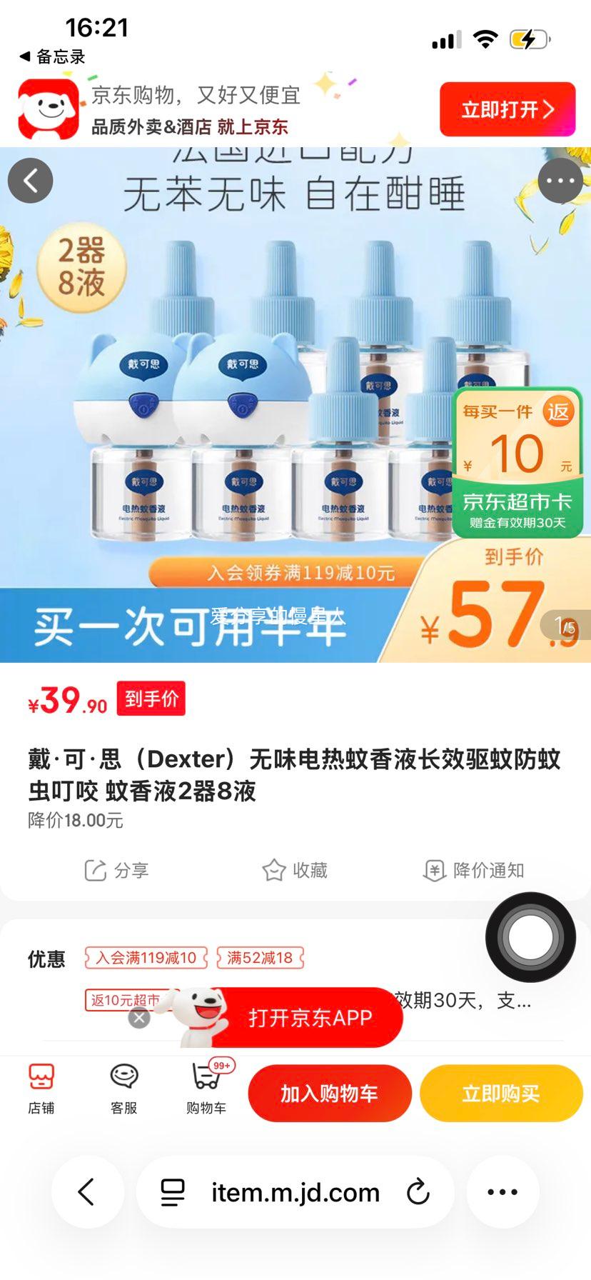 �����ɡ�˼��Dexter����ζ��������Һ��Ч���÷��ó涣ҧ ����Һ2��8Һ�Ż�֤��