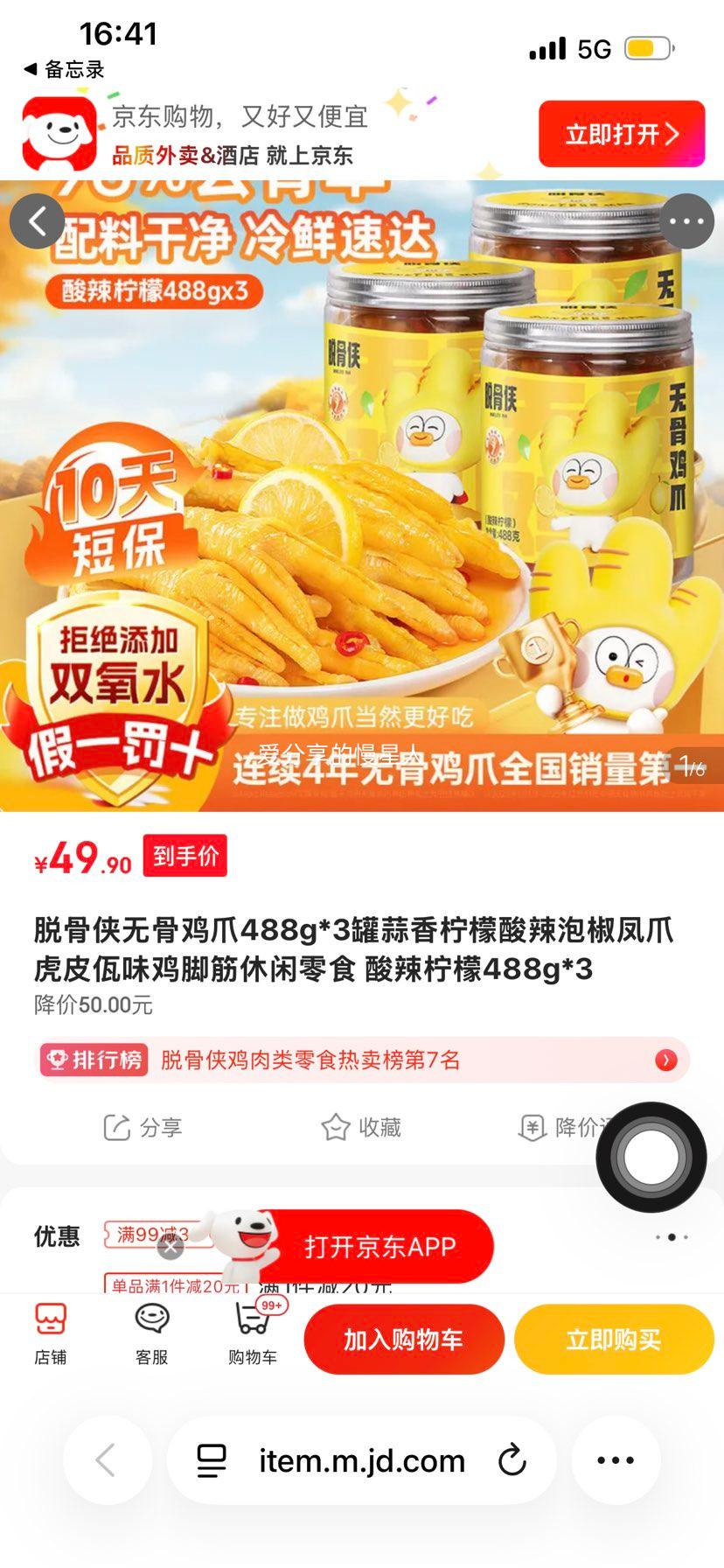 �ѹ����޹Ǽ�צ488g*3���������������ݽ���צ��Ƥ��ζ���Ž�������ʳ ��������488g*3�Ż�֤��