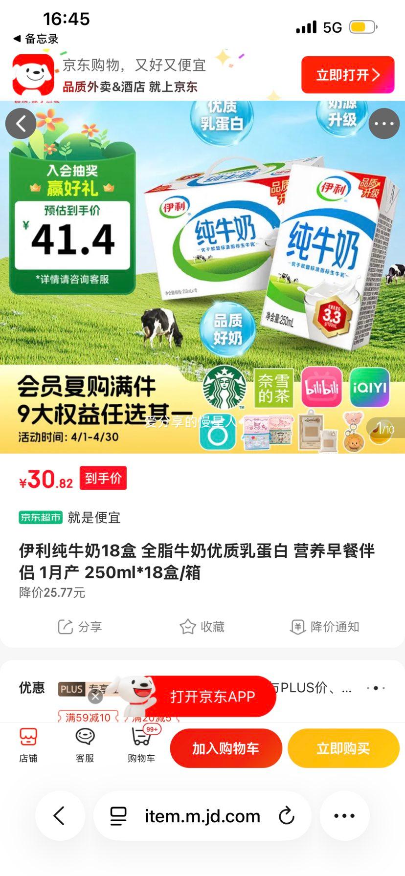 ���� ȫ֬��ţ�� 3.2g������ 250ml 18���Ż�֤��