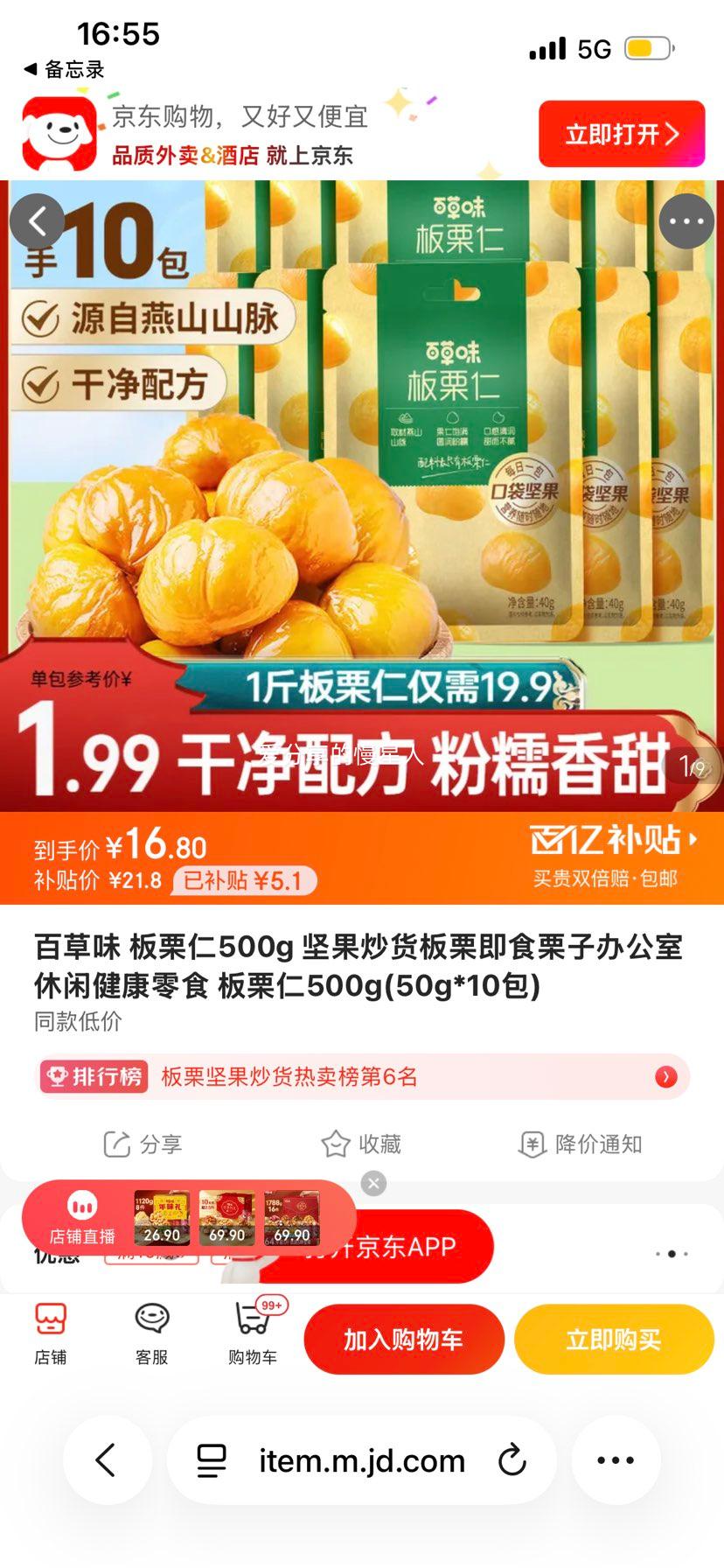 �ٲ�ζ ������500g ���������ʳ���� 50g��10�� �칫��������ʳ�Ż�֤��