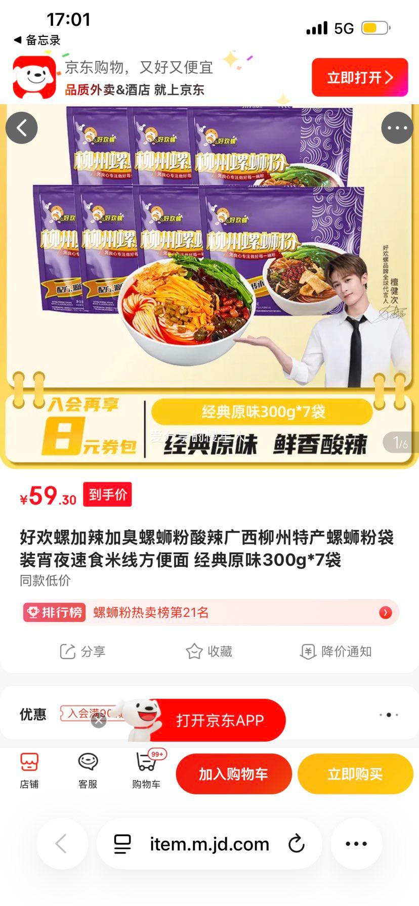 �û��� ���Ϸ� ����ԭζ 300g*7���Ż�֤��