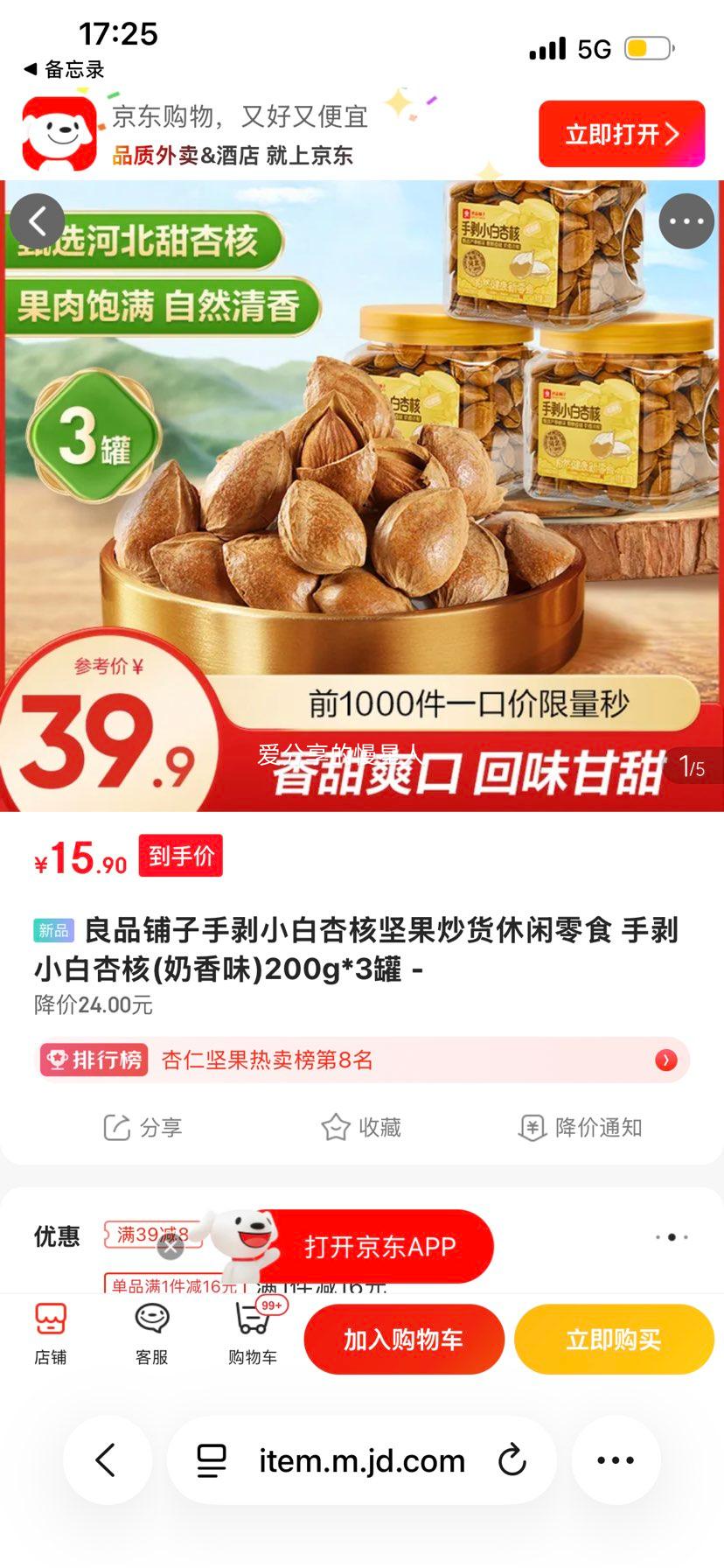 ��Ʒ�����ְ�С���Ӻ˼������������ʳ �ְ�С���Ӻ�(����ζ)200g*3�� -�Ż�֤��