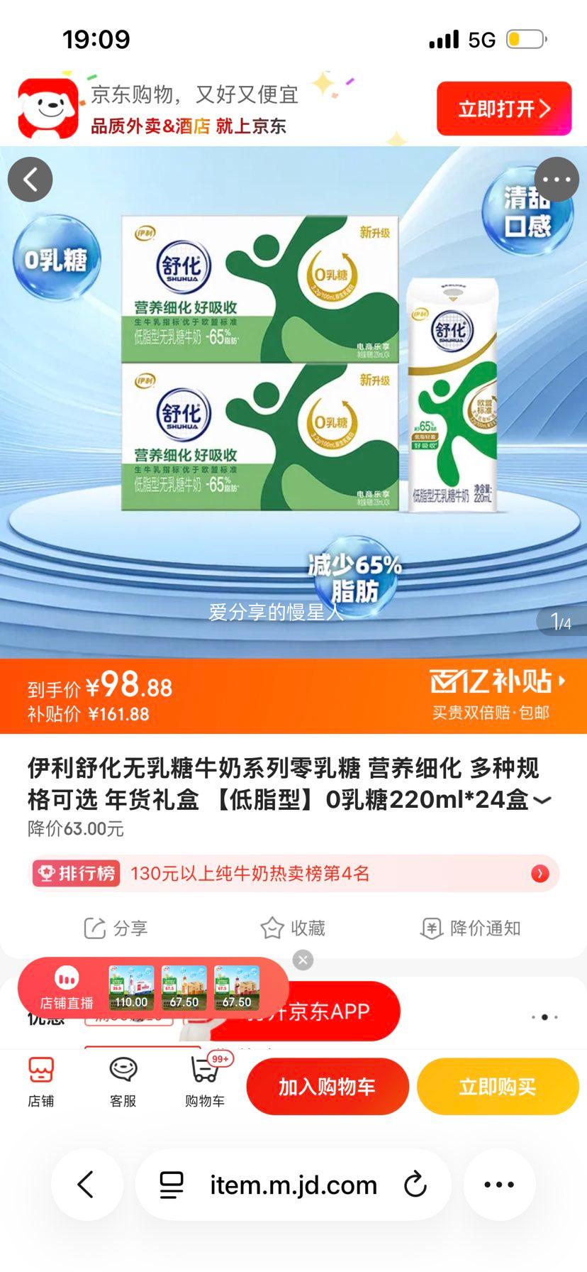 �滯 ������ ��ţ�� ȫ֬ 48�� 220ml�Ż�֤��