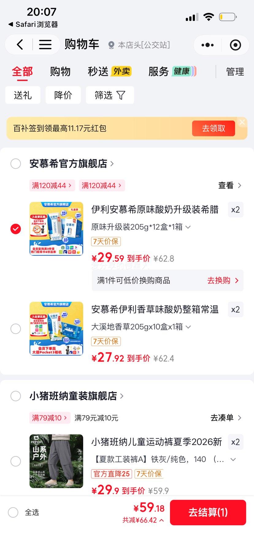 ��Ľϣ ϣ������ ������ ��ζ������ 205g ԭζ 12�� 3.1g�������Ż�֤��