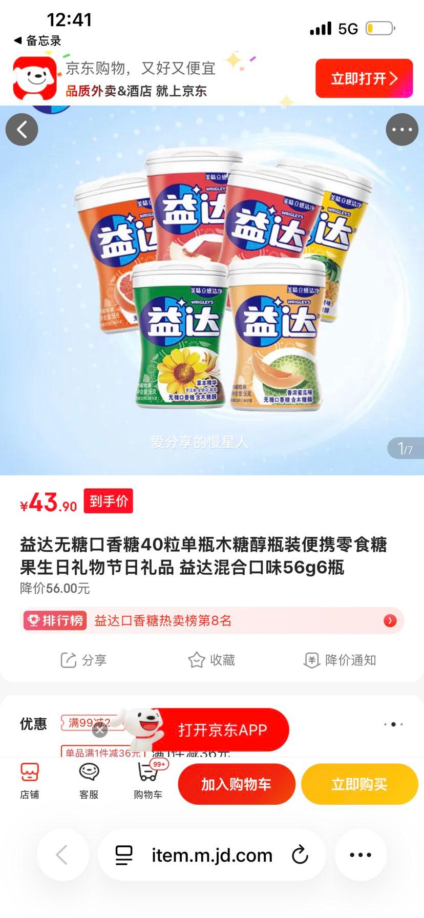 ��� ���ǿ����� ľ�Ǵ�ƿװ 40�� ��ƿ ��Ͽ�ζ 56g 6ƿ�Ż�֤��