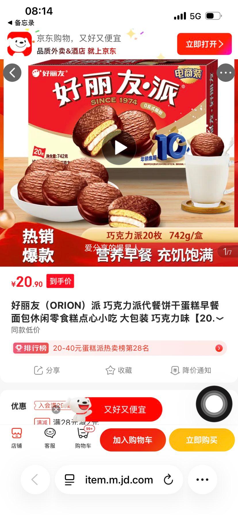 ������ �ɿ����� ���ͱ��ɵ��� 20ö 742g�Ż�֤��