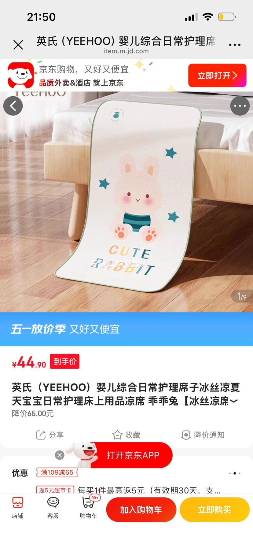 Ӣ�� YEEHOO Ӥ����˿��ϯ �Թ��� 100cm��56cm �ɻ�ϴ�Ż�֤��