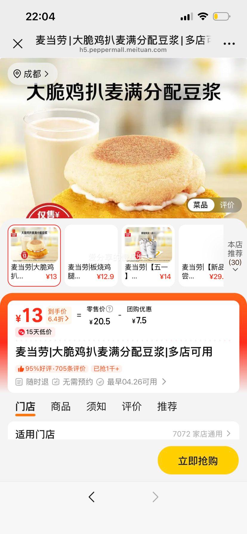 ���ŵ��꣺ ���� ��༦���������䶹���Ż�֤��