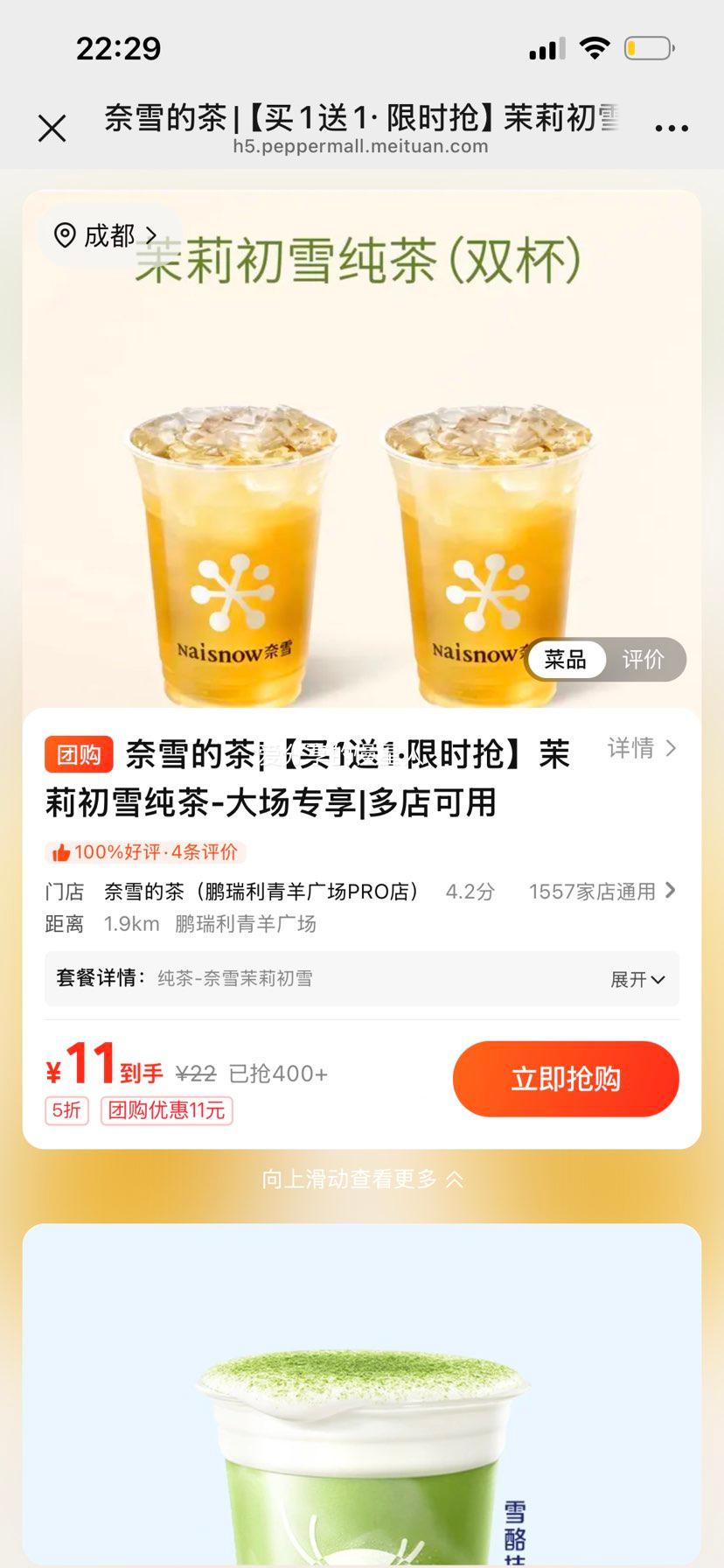 ���ŵ��꣺ ��ѩ�Ĳ� �����ѩ���� ��ר�� ��1��1�Ż�֤��