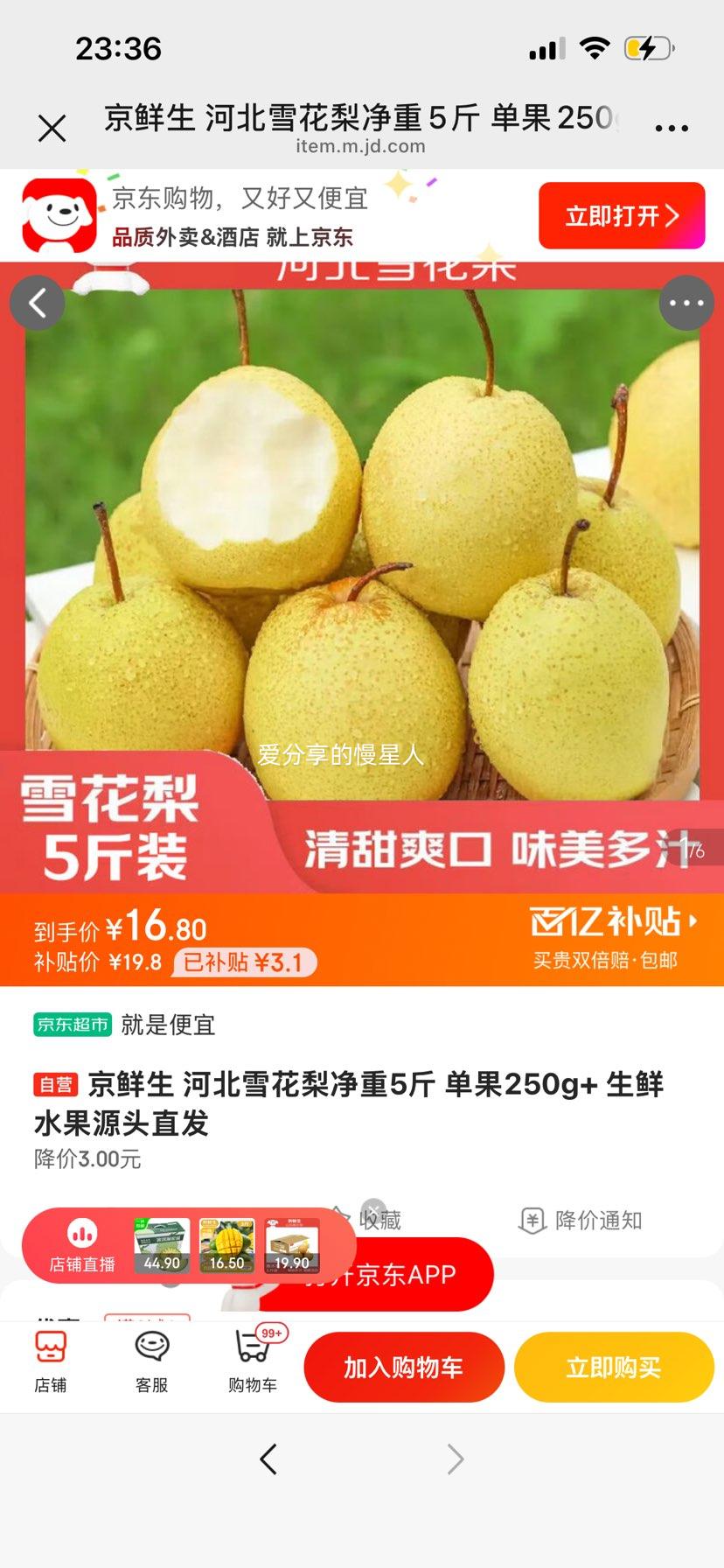 ������ �ӱ�ѩ���� ����5�� ����250g+ ����ˮ��Դͷֱ���Ż�֤��