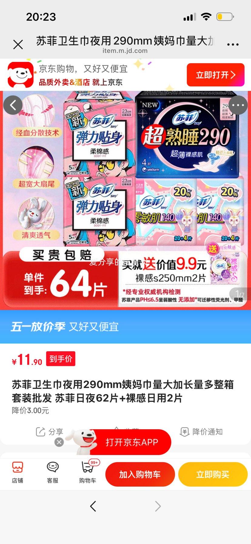 �շ� ������ҹ��290mm ����ӳ� ������װ 62Ƭ+�������2Ƭ�Ż�֤��