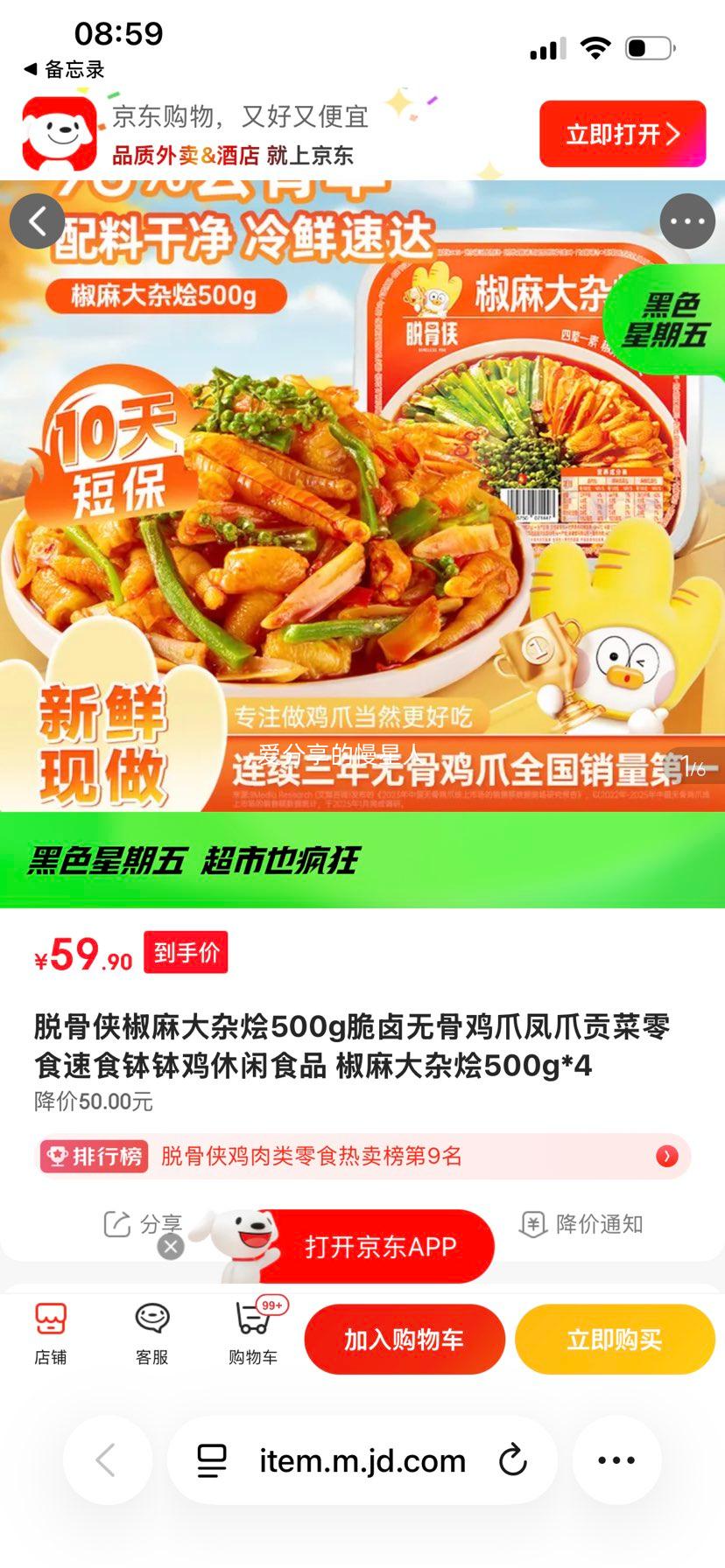 �ѹ��� ������ӻ� 500g*4 ��±�޹Ǽ�צ��צ������ʳ��ʳ�������Ż�֤��
