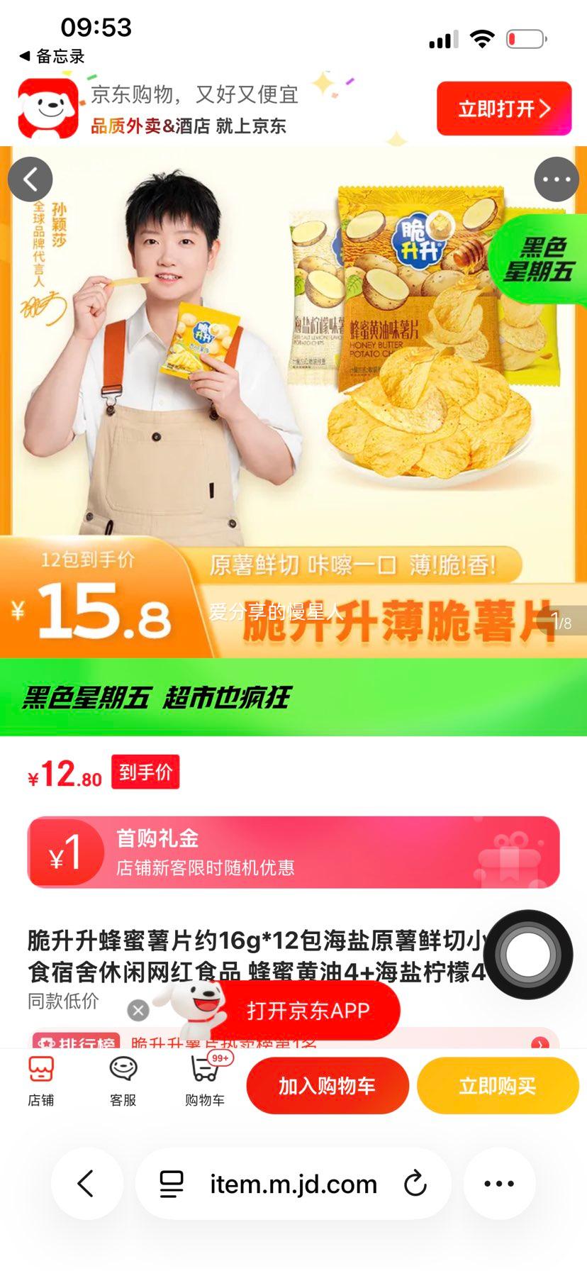 ������ ������Ƭ 16g*12�� ����ԭ������ С����ʳ ���ۻ���4+��������4+���㺣��4�Ż�֤��